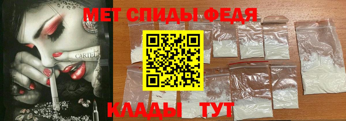 Амфетамин Розовый Томск