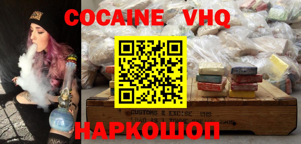 Cocaine  цены наркотик  Вход с VPN  Томск  КОКАИН FishScale 