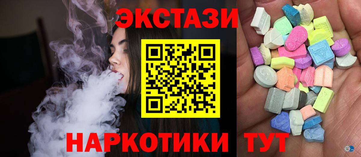 Экстази  Вход с VPN  Ecstasy Дубай  Томск  ЭКСТАЗИ 99% 