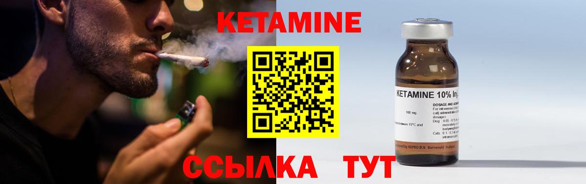 КЕТАМИН VHQ  КЕТАМИН VHQ  Вход с VPN  Томск 