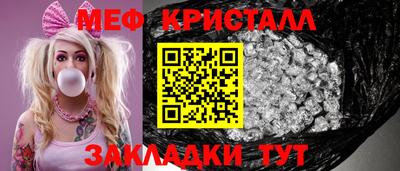 метамфетамин Кинель