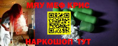 метамфетамин Кинель