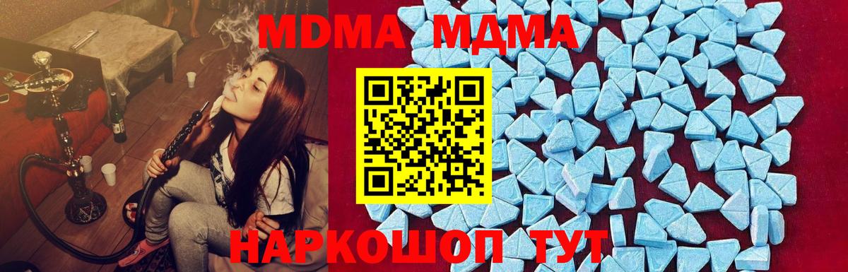 Томск  MDMA кристаллы  MDMA молли  Вход с VPN 