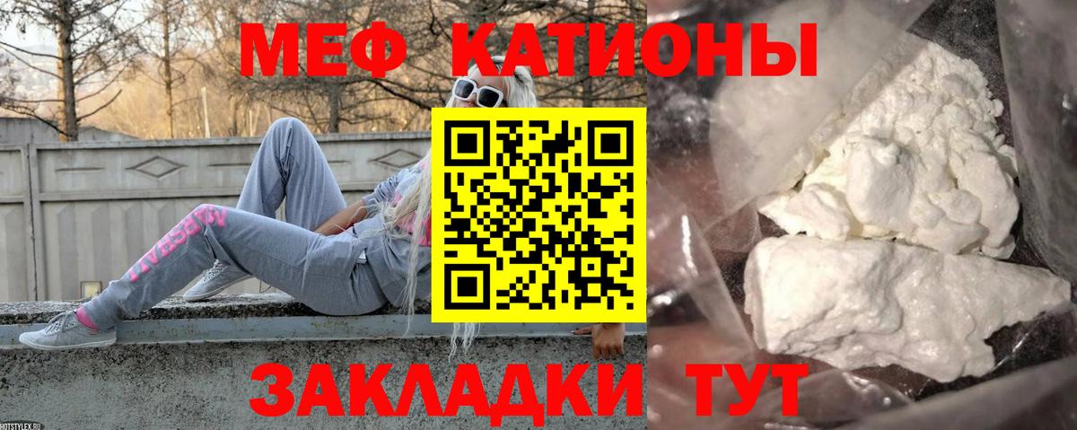 Мефедрон мяу мяу  Мефедрон  Меф  Томск  Вход с VPN 