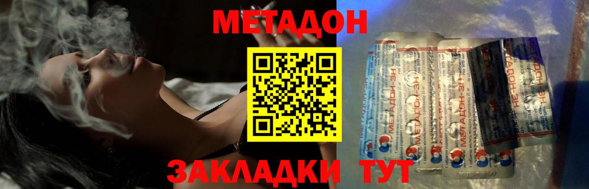 МЕТАДОН белоснежный  Метадон мёд  Томск  Вход с VPN 