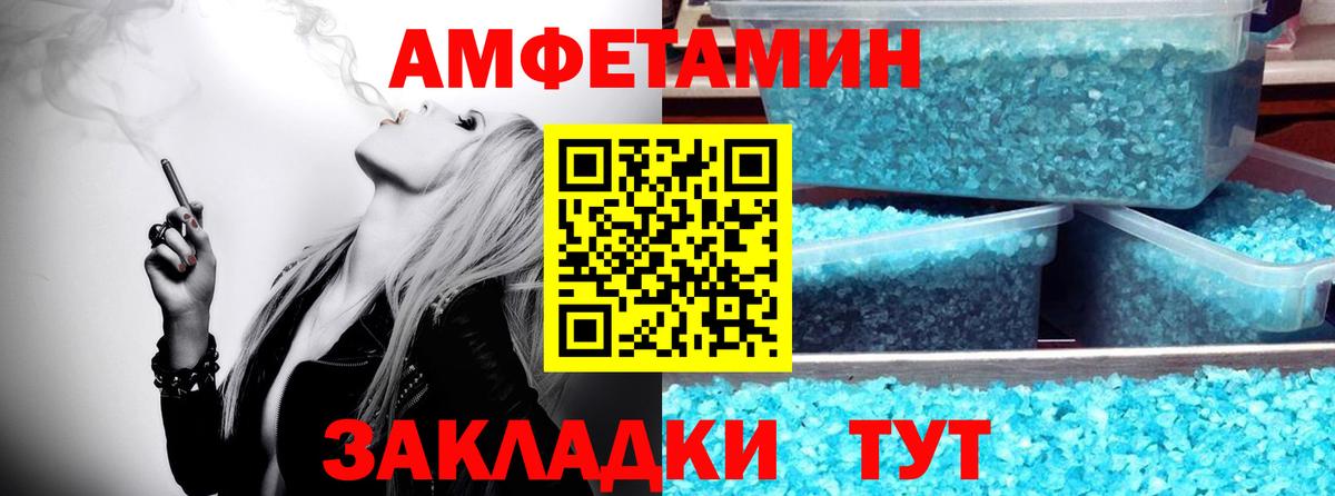 МЕТАМФЕТАМИН Декстрометамфетамин 99.9% Томск