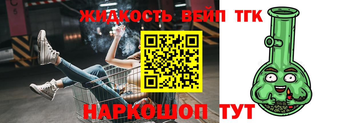 ТГК концентрат Томск
