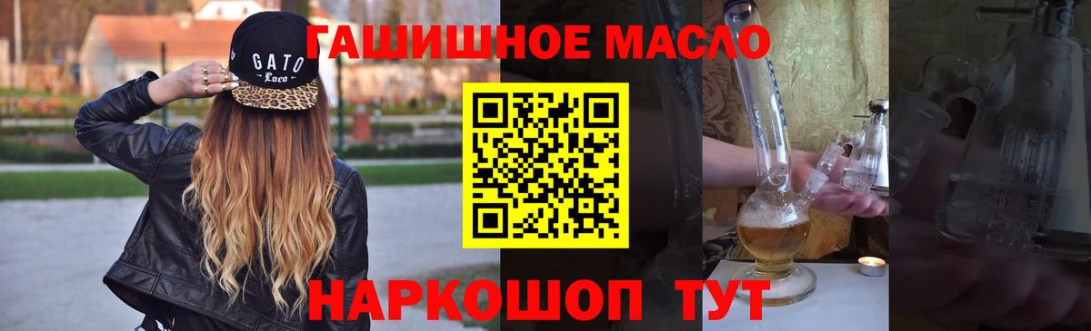 Дистиллят ТГК вейп  Вход с VPN  наркошоп  Томск 